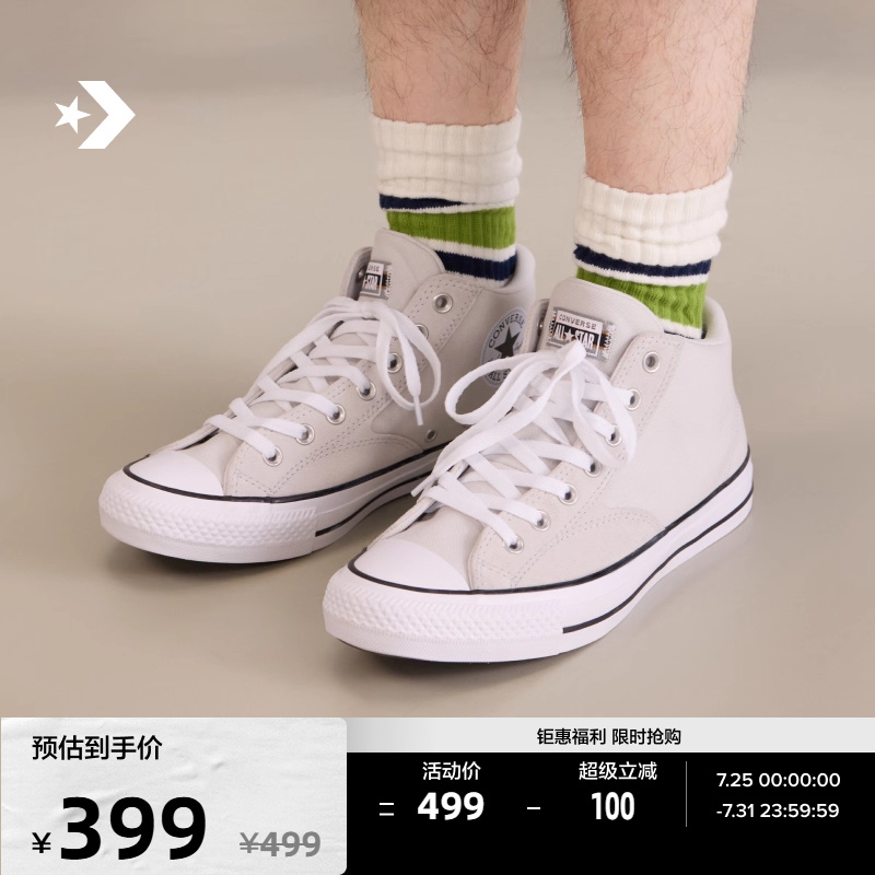 CONVERSE匡威官方 莫尔登All Star新品男女中帮休闲滑板鞋A13209C