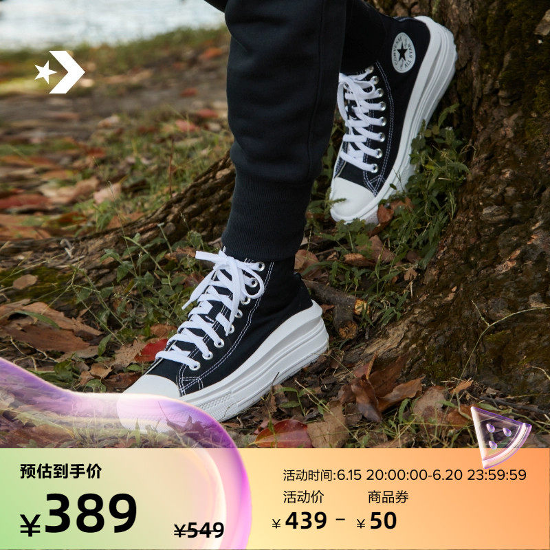 CONVERSE匡威官方 All Star Move女云朵厚底鞋高帮帆布鞋568497C