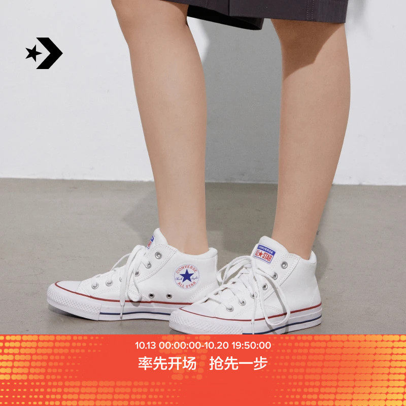 CONVERSE匡威 莫尔登All Star夏季男女板鞋中帮帆布小白鞋A00812C