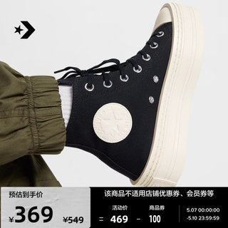 CONVERSE匡威官方 All Star Modern Lift女高帮经典厚底鞋A06140C