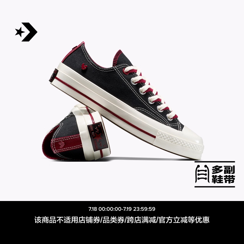 CONVERSE匡威官方 1970S男女七夕双鞋带低帮休闲板鞋黑色A16577C