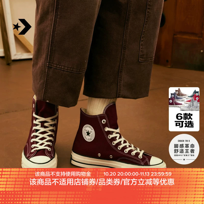 【Karina同款】匡威1970 CHUCK 70 X新品运动帆布鞋未来银A24293C