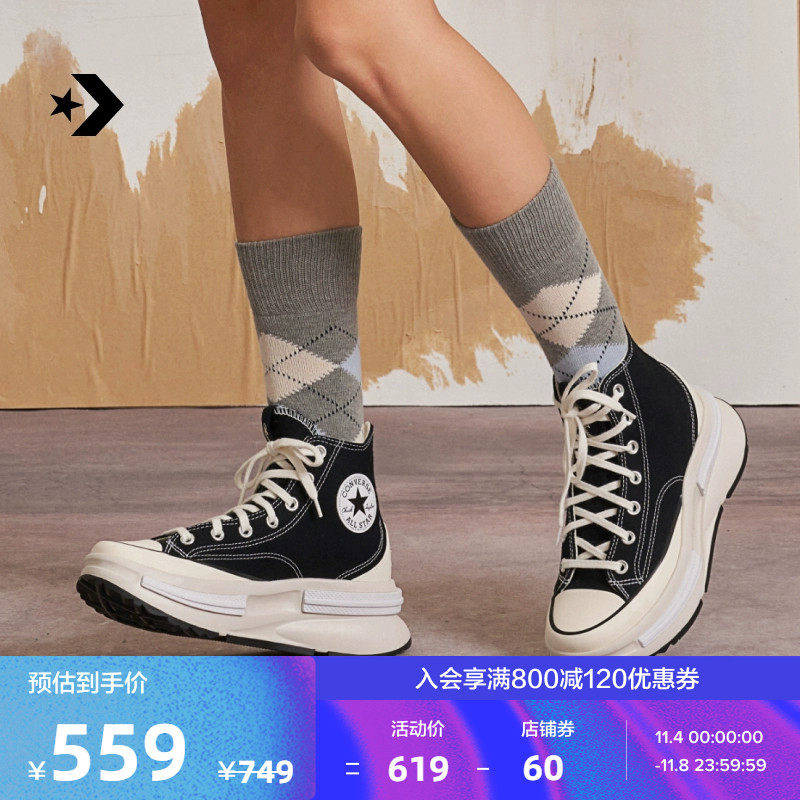 CONVERSE匡威官方 Run Star Legacy CX男女夹心厚底鞋A00869C属于什么档次？