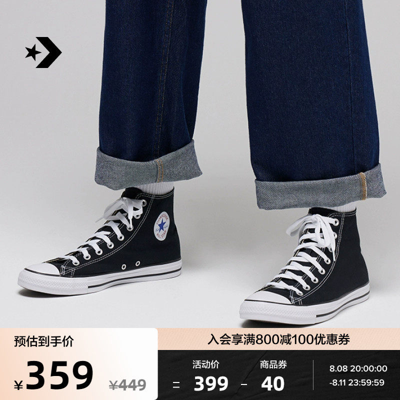 CONVERSE匡威官方 All Star经典帆布男女高帮休闲运动鞋101010