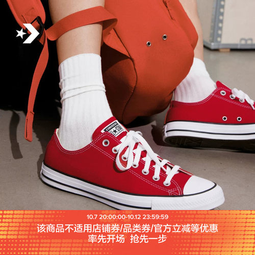 匡威官方经典款低帮帆布鞋红