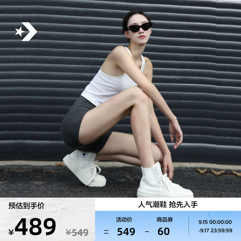 CONVERSE匡威官方 悠游All Star男女高帮休闲板鞋UU鞋A04689C高性价比高么？