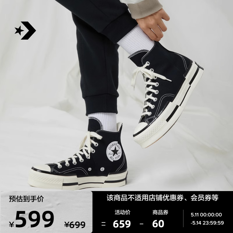 CONVERSE匡威官方 Chuck 70 Plus男女拼接高帮休闲运动鞋A00916C 运动鞋new 帆布鞋 原图主图