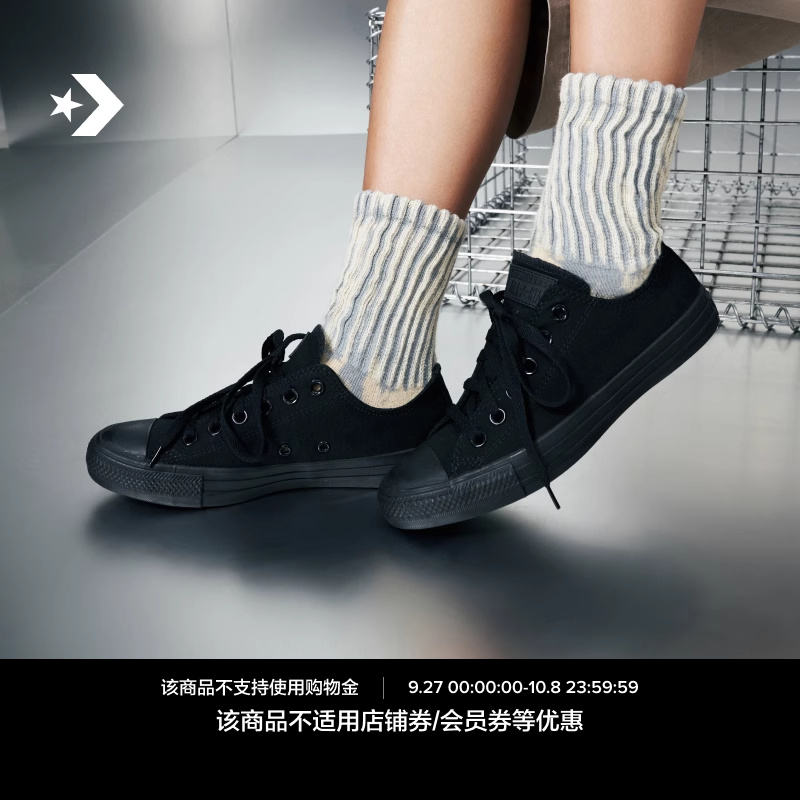 匡威官方经典款黑色低帮帆布鞋