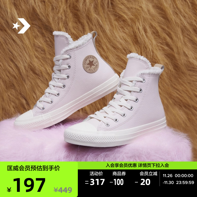 CONVERSE匡威官方 All Star大童儿童高帮休闲运动鞋A09263C