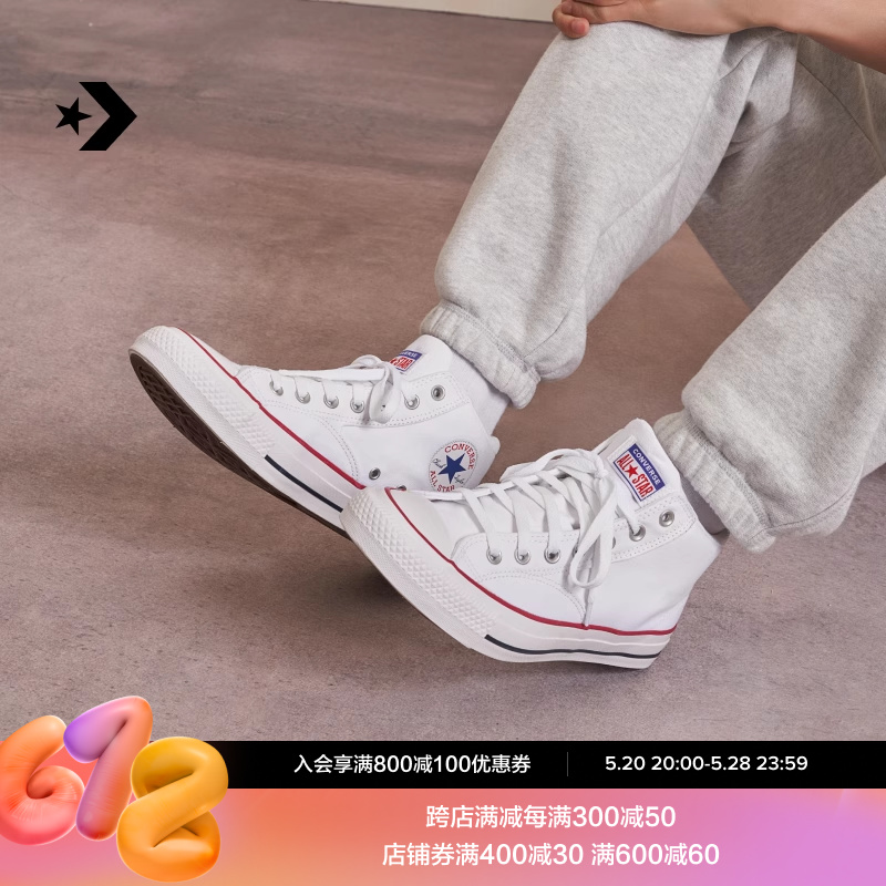 CONVERSE匡威官方 莫尔登All Star Malden Street男女板鞋A00812C