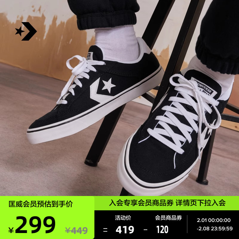 CONVERSE匡威官方 Tobin 托宾男女复古撞色星箭休闲板鞋A03686C