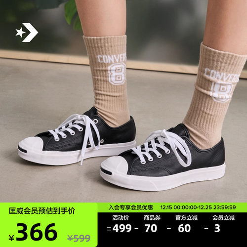 CONVERSE匡威官方 Jack Purcell开口笑男女牛皮革板鞋黑色164224C