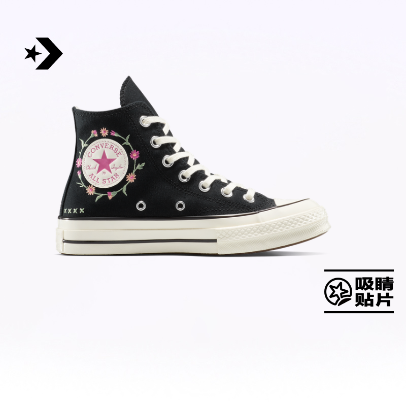 【夏季新品】匡威官方 1970S男女花卉细节高帮休闲板鞋A15083C