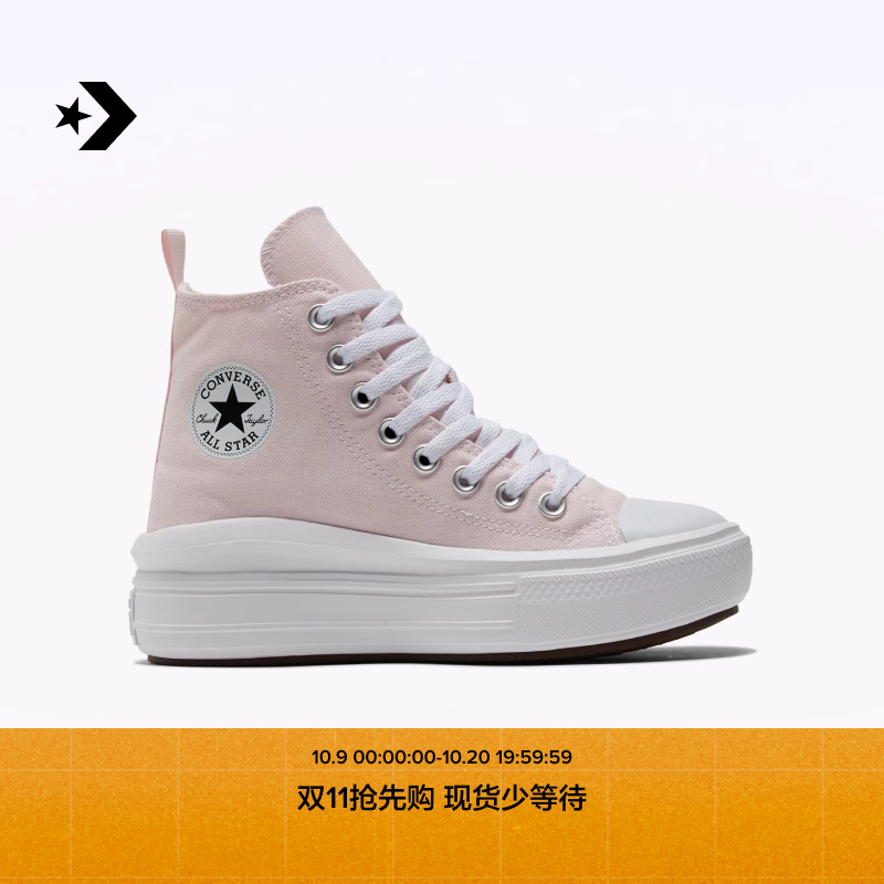 Converse/匡威春夏轻便厚底童鞋
