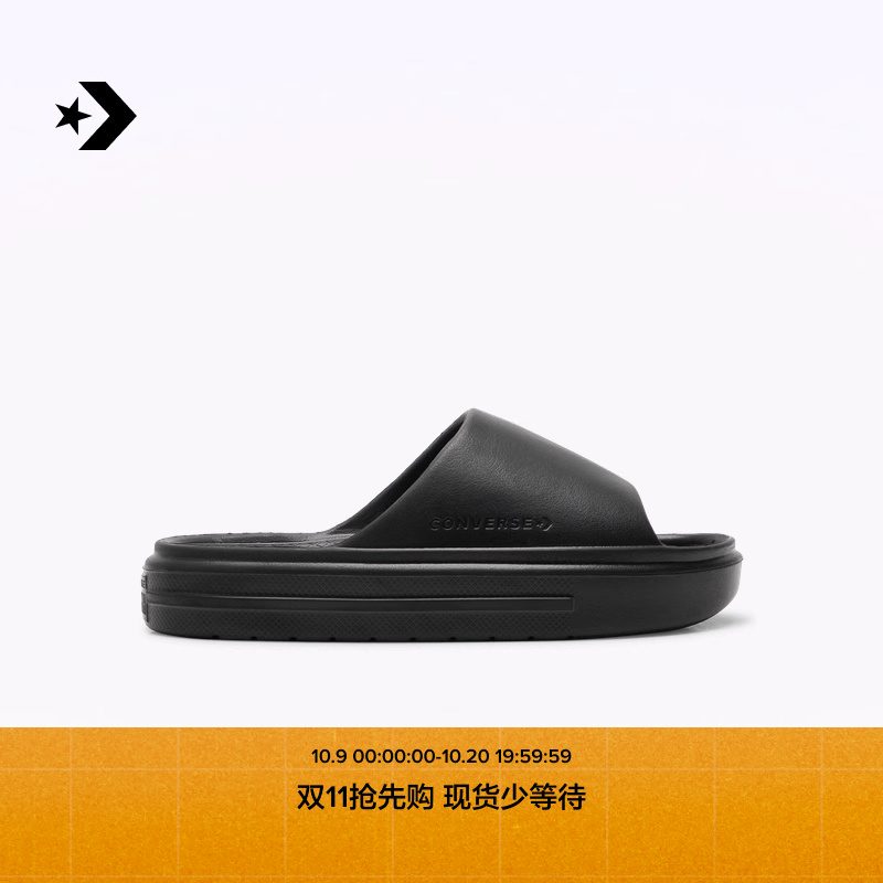 CONVERSE匡威官方 Essential Slide男女厚底拖鞋凉拖A12174C