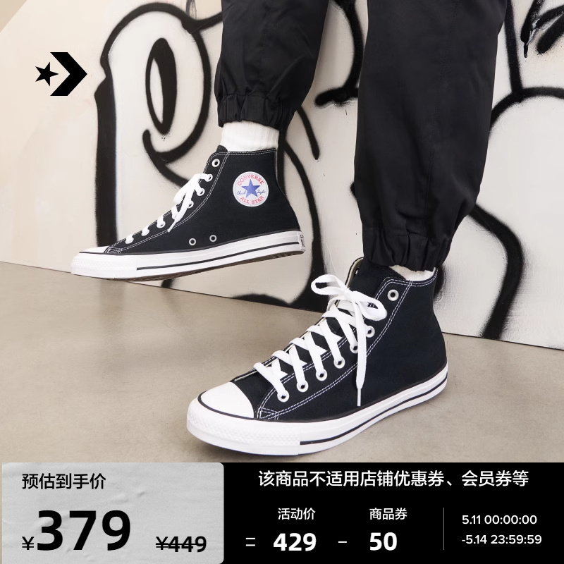 CONVERSE匡威官方 All Star经典帆布男女高帮休闲运动鞋10