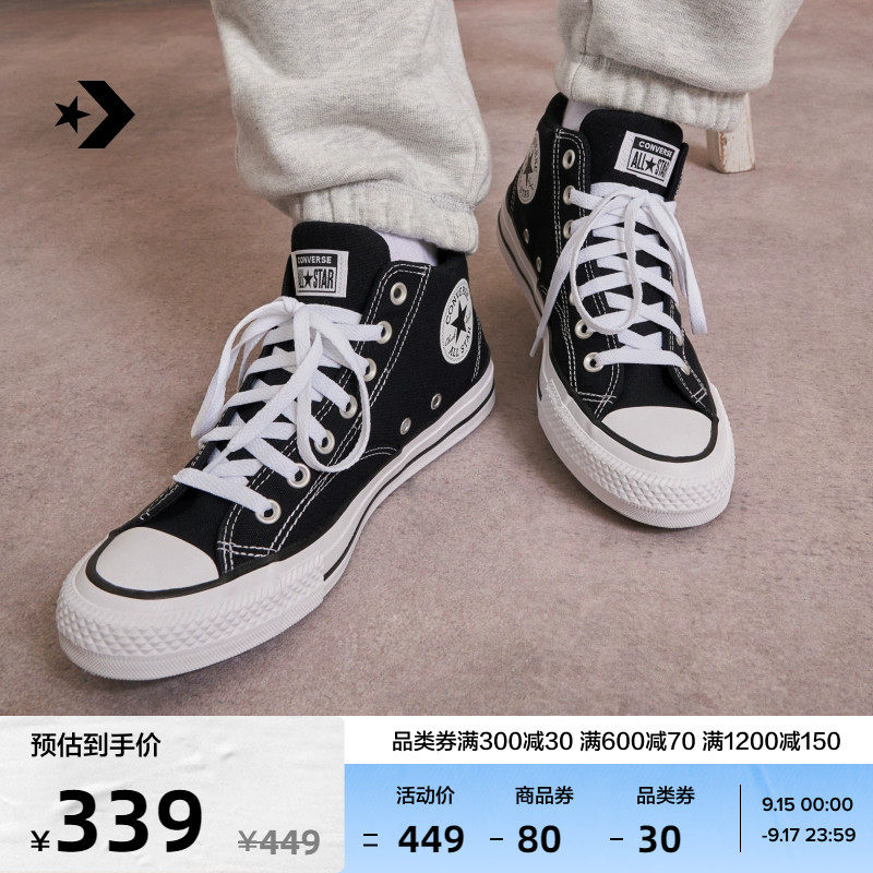 CONVERSE匡威官方 莫尔登All Star Malden Street男女板鞋A00811C使用感如何?