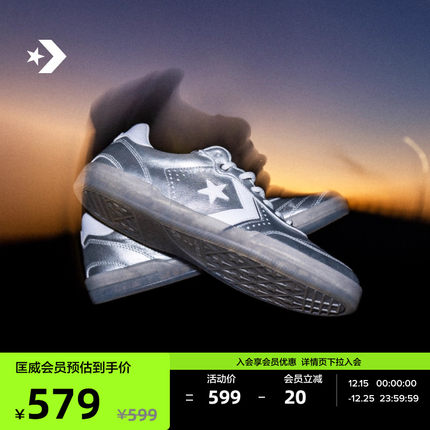 CONVERSE匡威官方 Louie Lopez Pro 2男女银色休闲滑板鞋A10594C