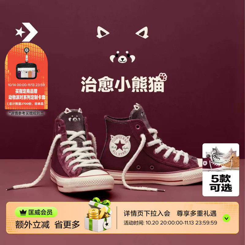 CONVERSE匡威AllStar冬季新品动物派对系列加绒男女帆布鞋A27434C