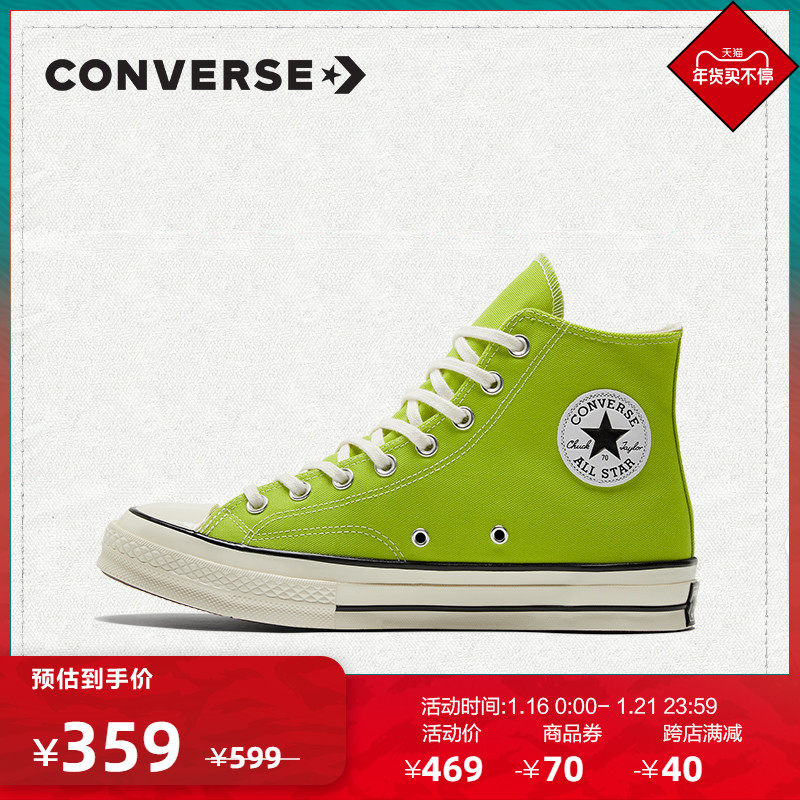 CONVERSE匡威官方 Chuck 70当季新色复古帆布鞋休闲高帮172141C