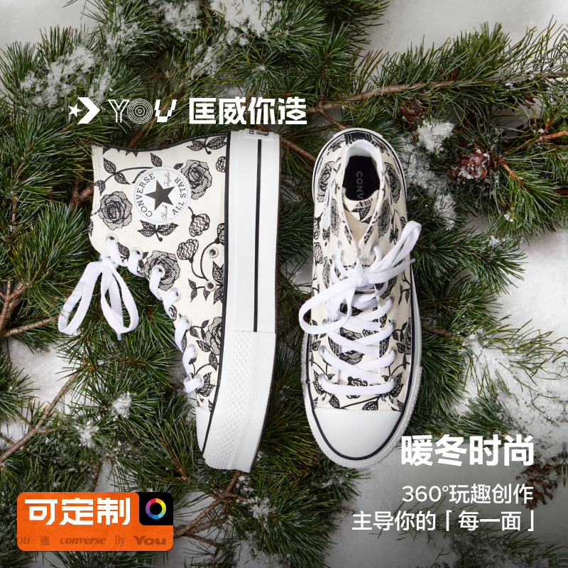 匡威定制DIY CTAS Lift CONVERSE秋冬送礼挂饰宽版增高厚底婚鞋