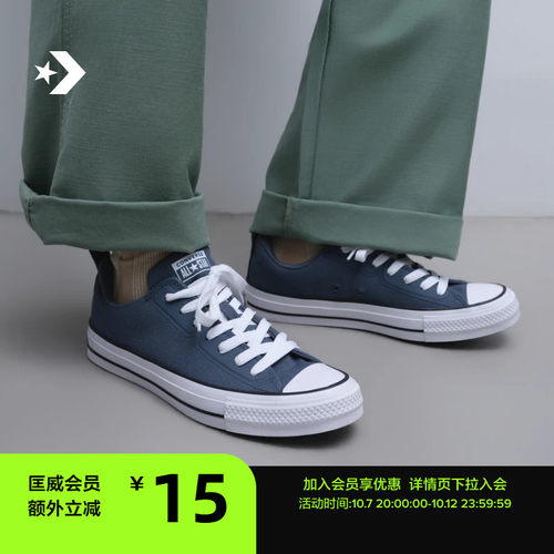 CONVERSE匡威 All Star秋季新品经典低帮男女休闲运动鞋A20536C