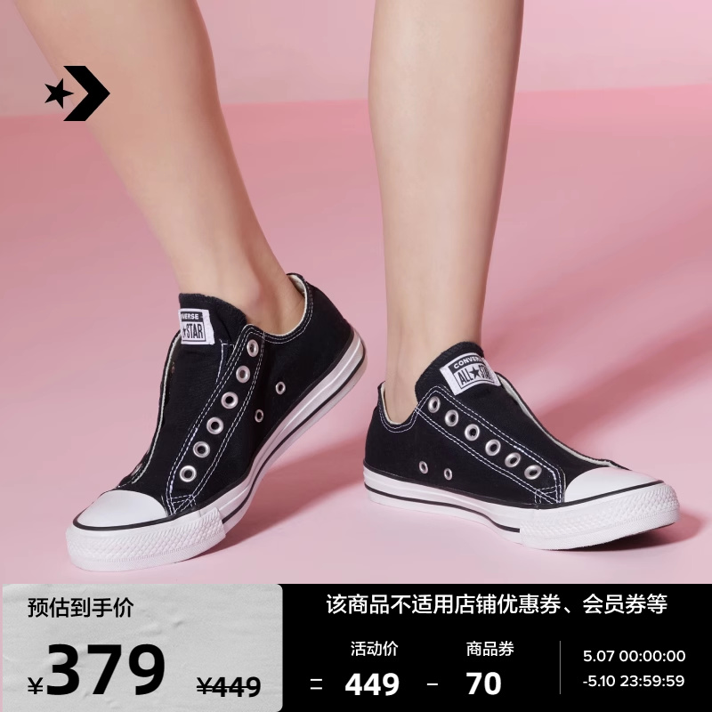 CONVERSE匡威官方 All Star Slip男女无鞋带一脚蹬帆布