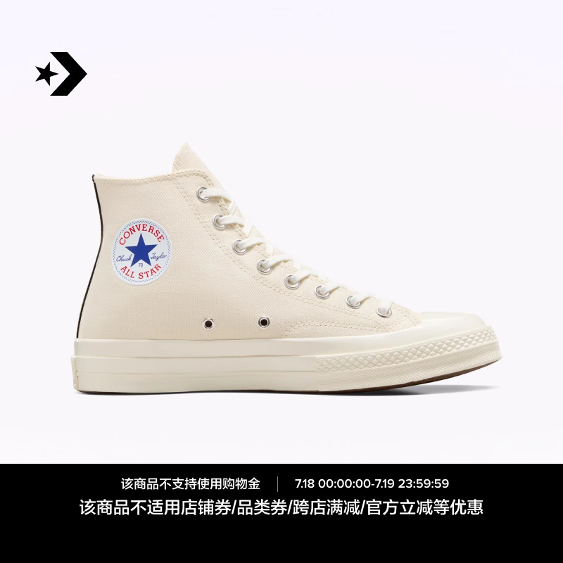 CONVERSE匡威官方 Converse x CDG Play Chuck 70高帮鞋A08792C