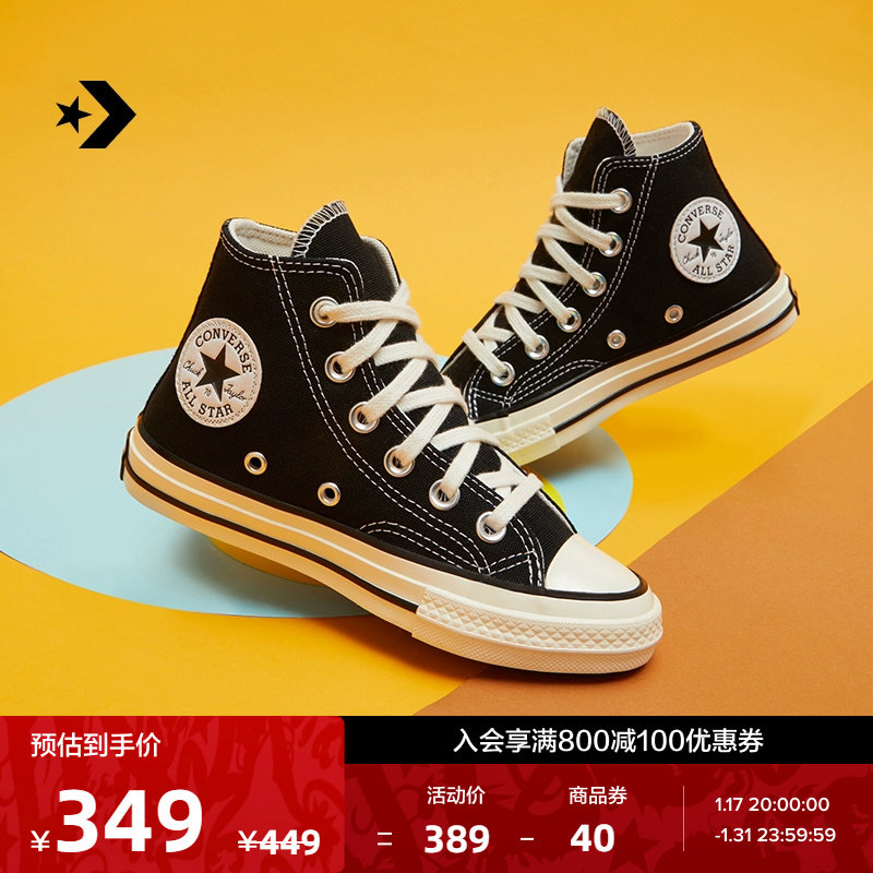 CONVERSE匡威官方 1970S经典男复古高帮帆布鞋童鞋黑色368983C