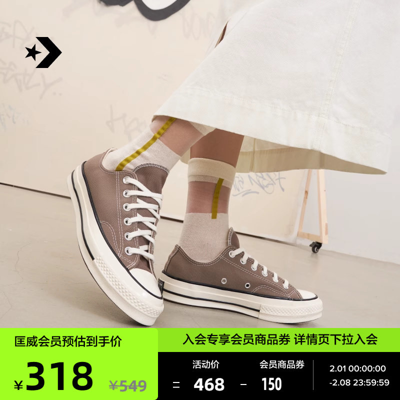CONVERSE匡威官方 1970S男女经典帆布鞋美拉德奶咖棕棕色A00756C