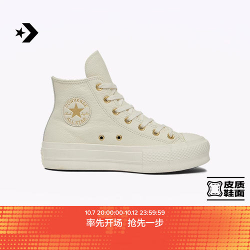 CONVERSE匡威All Star Lift冬季新品皮面休闲女经典厚底鞋A12764C