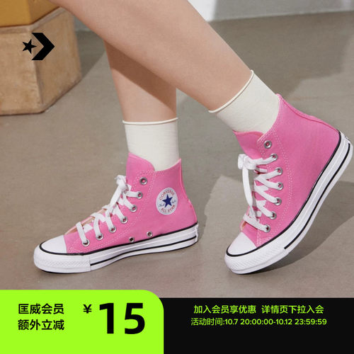 CONVERSE匡威官方 All Star夏季经典男女高帮帆布鞋甜桃粉M9006C