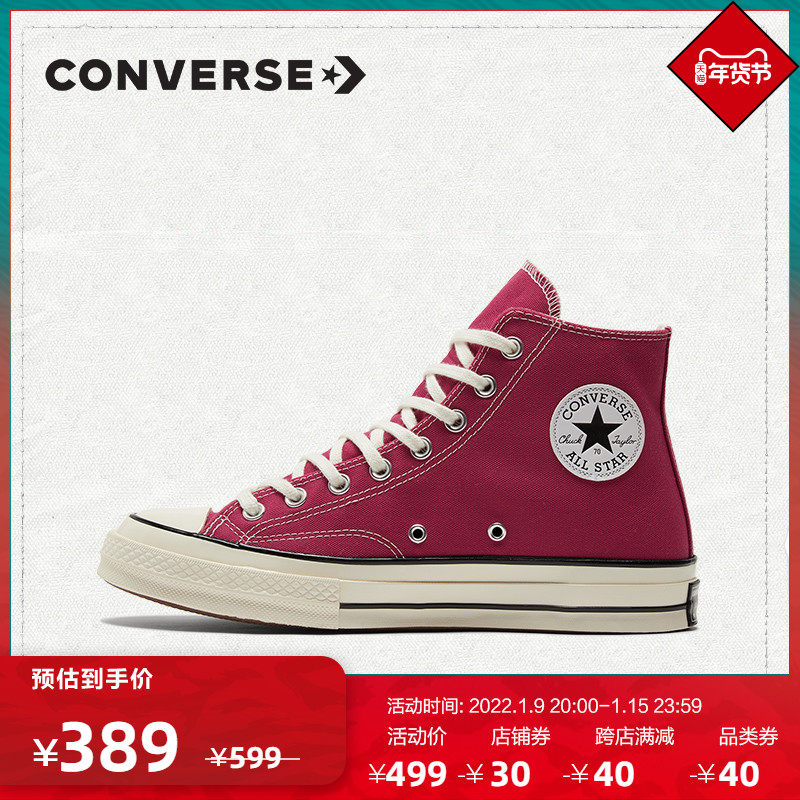 CONVERSE匡威官方 Chuck 70经典高帮复古帆布鞋潮流休闲鞋172140C