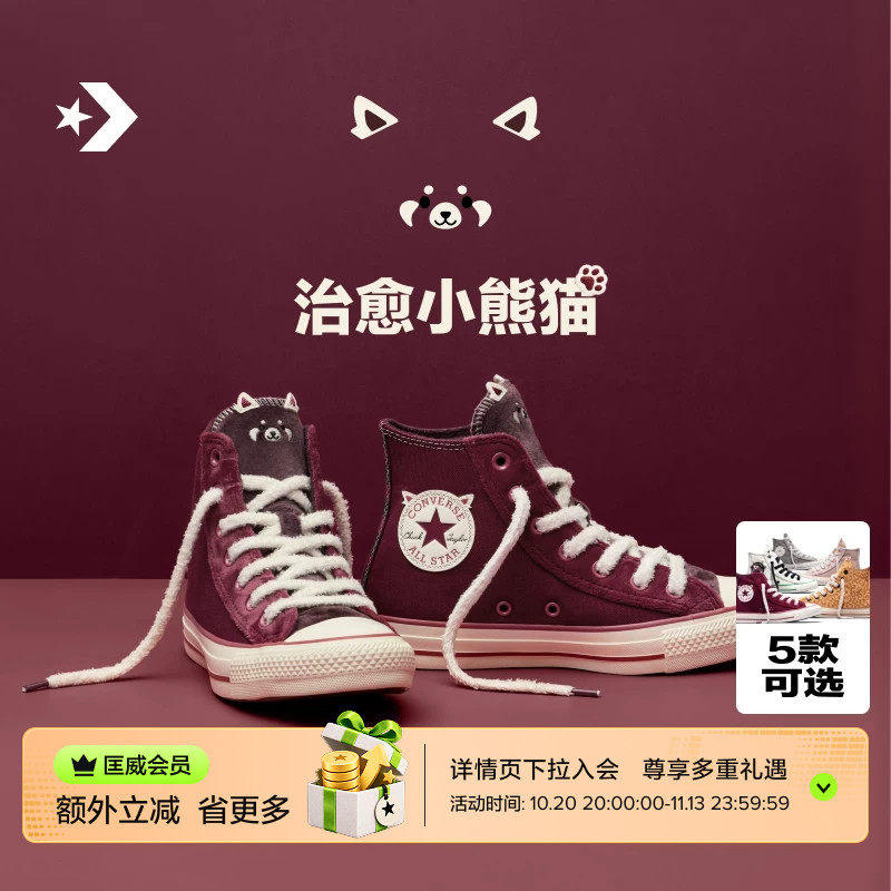 CONVERSE匡威AllStar冬季新品动物派对系列加绒男女帆布鞋A27434C