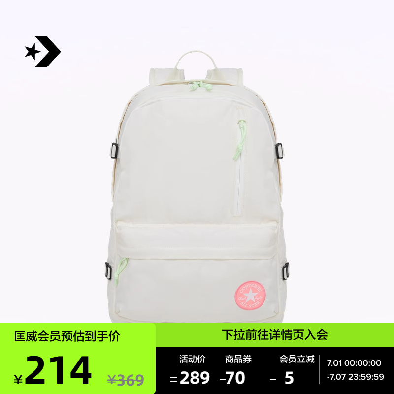 converse匡威官方双肩背包