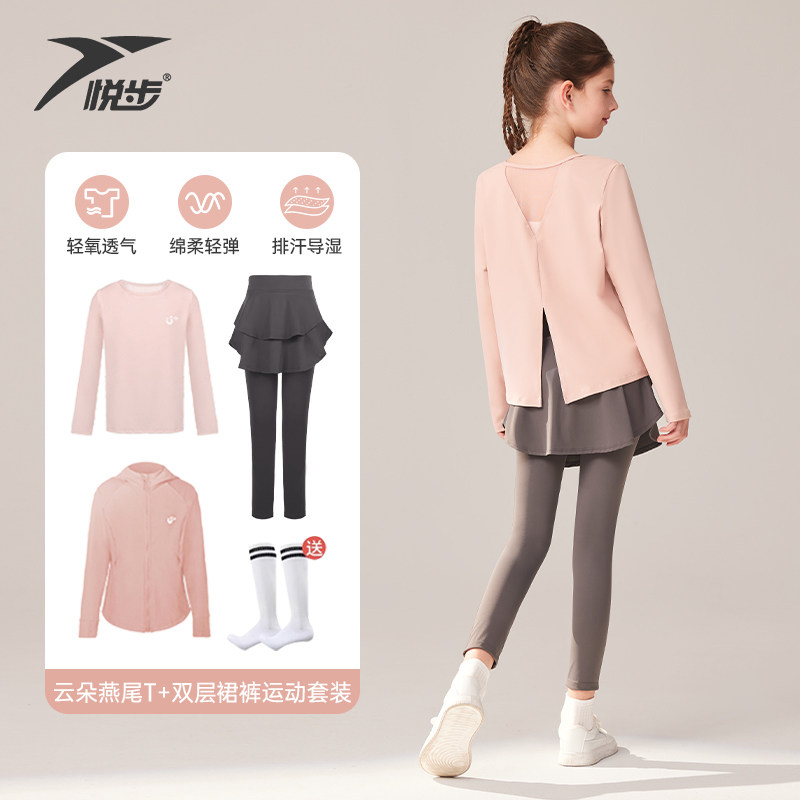 悦步女童跑步训练羽毛球网球服