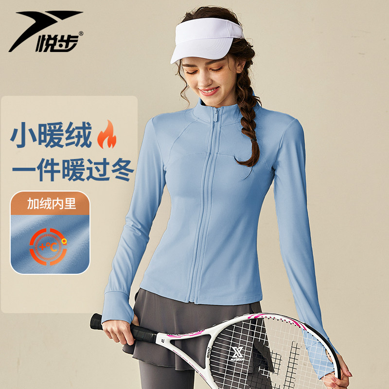 悦步加绒加厚运动外套女夹克立领长袖跑步训练健身瑜伽上衣秋冬款,运动服/休闲服装,运动茄克/外套,淘宝优惠券,粉丝福利购,淘宝优惠卷