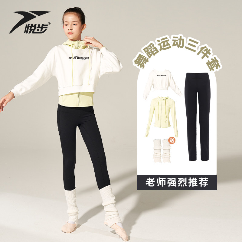 舞蹈服儿童女运动套装中大童秋冬季长袖外套拉丁中国芭蕾舞练功服