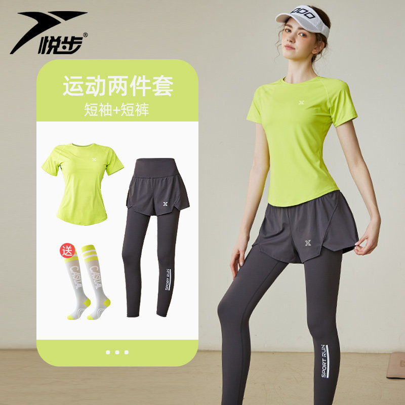悦步跑步套装速干冰丝防晒女宽松