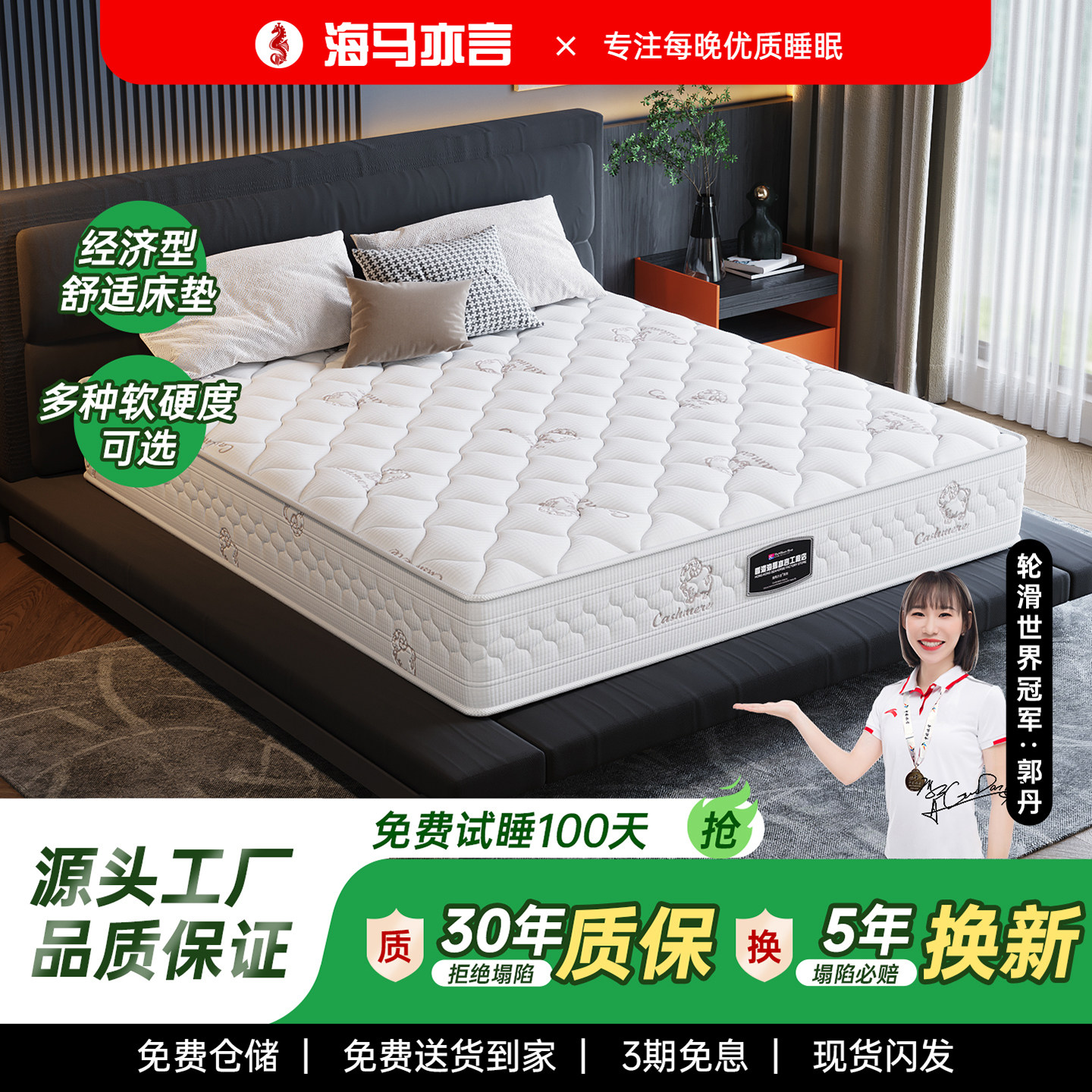 海马亦言家用卧室乳胶床垫席梦思加厚20CM弹簧软垫十大名牌官方