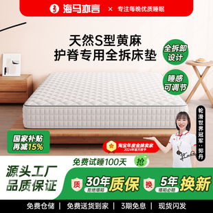 海马亦言C02床垫0胶水弹簧硅胶海绵可洗软垫家用软硬适中卧室家用