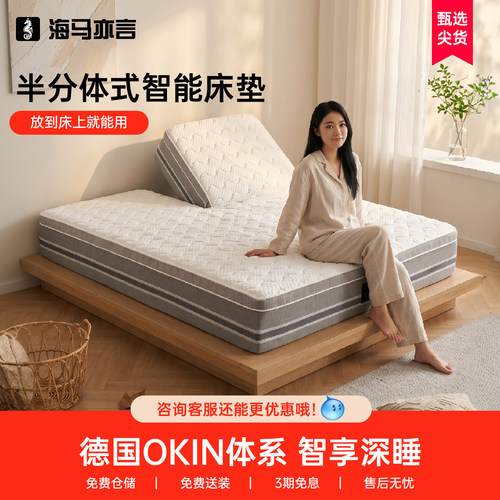 床垫智能电动多功能升降按摩哄睡止鼾独立弹簧可调节睡感