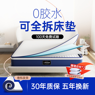 香港可拆盒子家用软垫双人软硬压缩卷包弹簧床垫席梦思厚20CM酒店