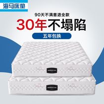 米睡眠精靈1.8席夢思彈簧三重防螨1.5m泰國原液天然乳膠慕思床墊