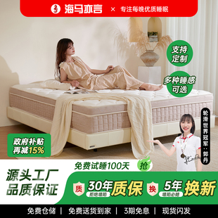 名牌海马亦言乳胶床垫1.5m 1.8米家用席梦思天然黄麻独立弹簧加厚