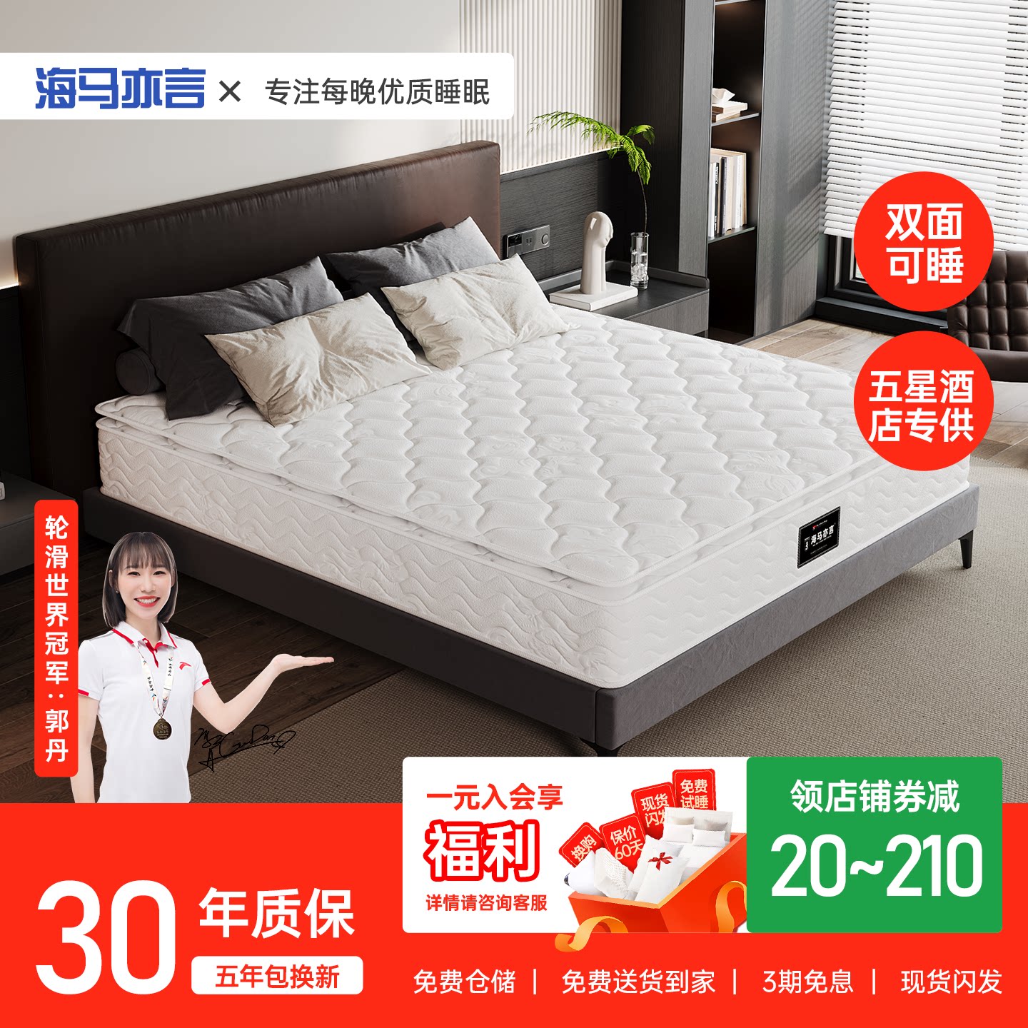 海马亦言天然乳胶床垫1.8m席梦思1.5米独立弹簧家用五星酒店软