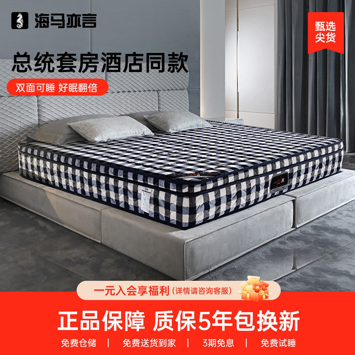 软硬两用独立弹簧酒店床垫图片