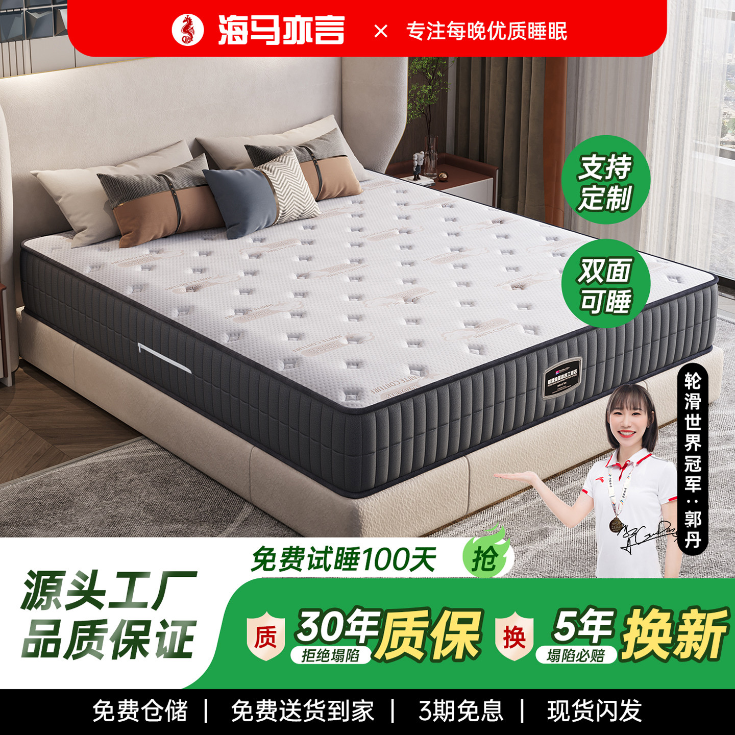 海马亦言床垫席梦思1.8m双人软硬两用椰棕乳胶独立弹簧床垫1.5米,住宅家具,弹簧床垫,淘宝优惠券,粉丝福利购,淘宝优惠卷