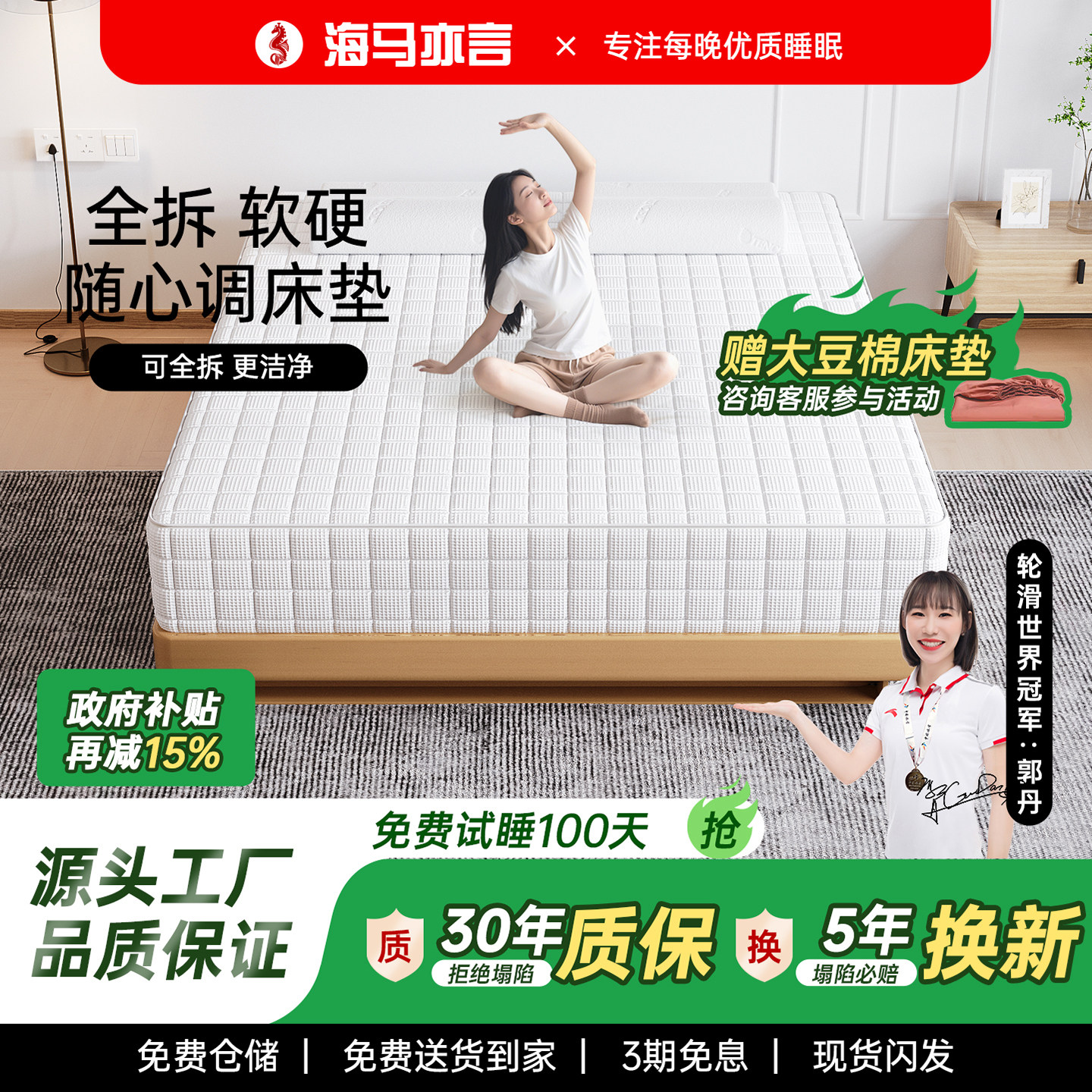 【C01】实体同款海马亦言软硬随心调全拆独立弹簧零压记忆棉床垫,住宅家具,记忆棉床垫,淘宝优惠券,粉丝福利购,淘宝优惠卷