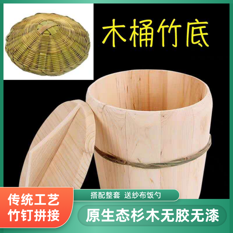 贵州杉木制蒸米饭木桶笼屉竹蒸笼家用甑子饭蒸糯米饭木桶传统竹编_虎窝淘